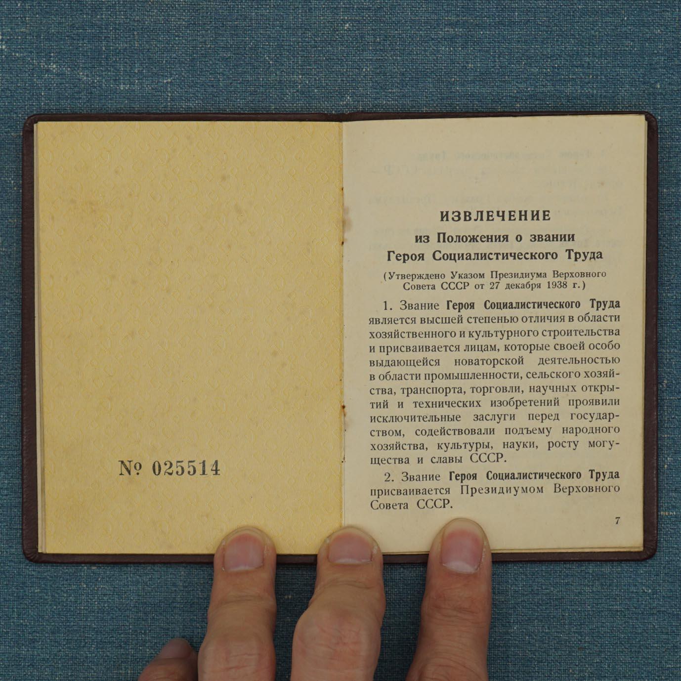 【涛泉堂】第40期（3月22日）勋奖章徽章专场拍卖