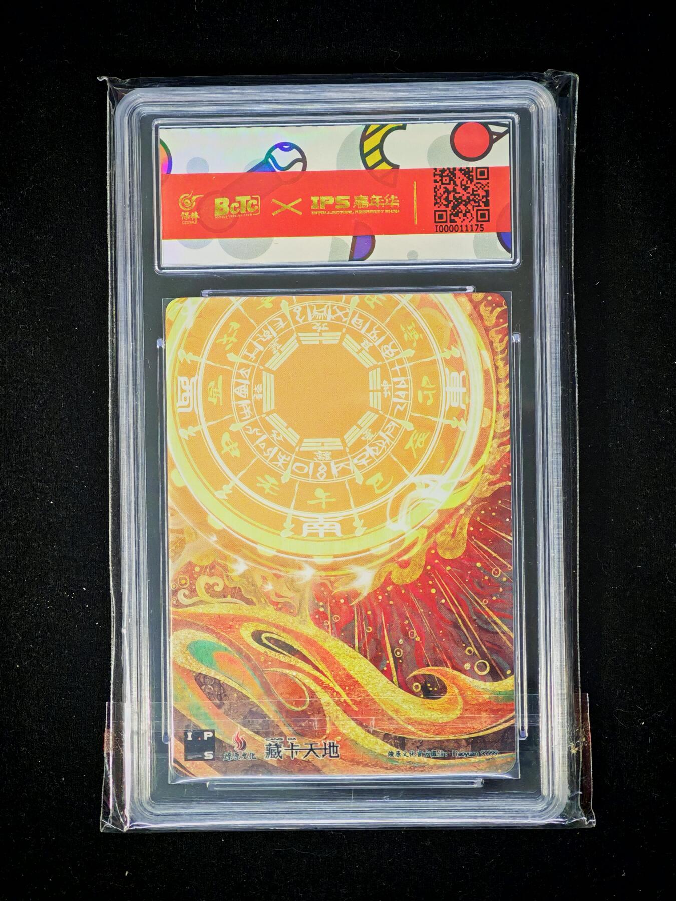 琦卡当当铺～第36期★★新年快乐~各种类型亲签A4都有~支持寄存★★~【9点40结束】扫码加群抽[包邮券]~ 2023燎原文化×IPS嘉年华展会联名卡 一丈青扈三娘1张