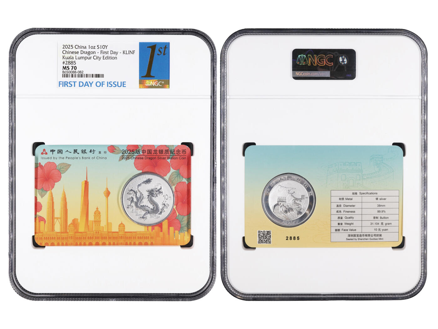 冠军-HICC 4月8日香港拍卖