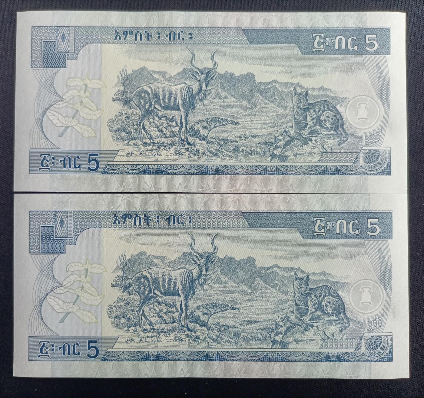 【游宝拍卖】丙午马年第13期 埃塞俄比亚 二连号 UNC