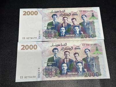 《外钞收藏家》第六百一十九期（精品场）（长期征集拍品、欢迎藏友们联系合作） - 2020年阿尔及利亚2000 2张一起 全新