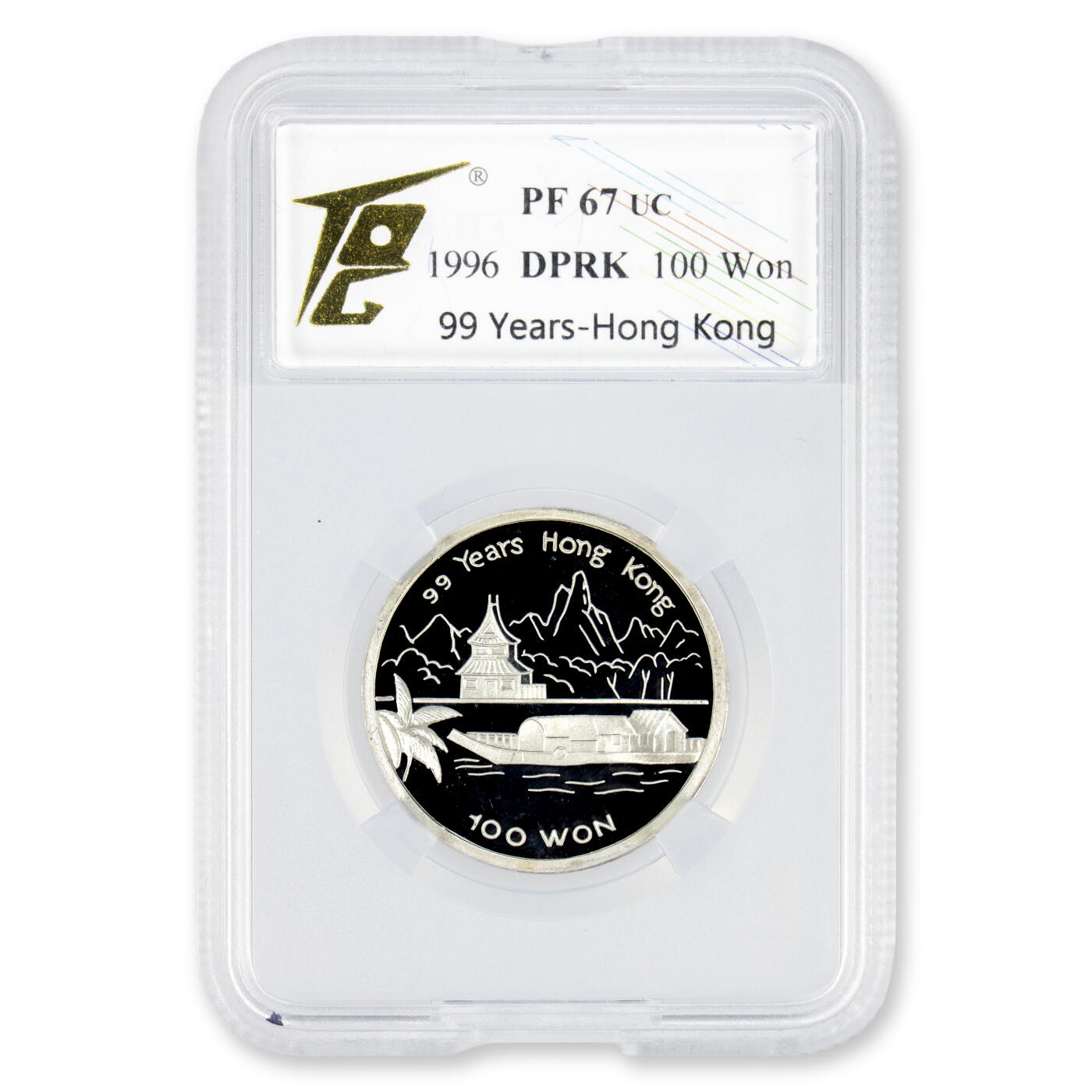 1996-1997年朝鲜-纪念香港百年7g纪念银币3枚大全999纯银TQG评级3枚大全-PF66/67/67UC，套装