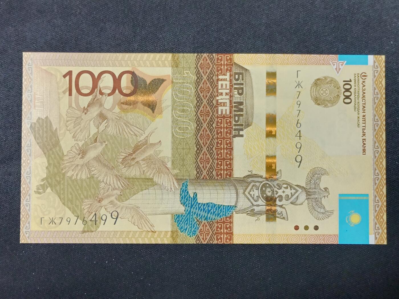 【游宝拍卖】丙午马年第14期 哈萨克斯坦-1000坚戈【2014年 全新UNC】