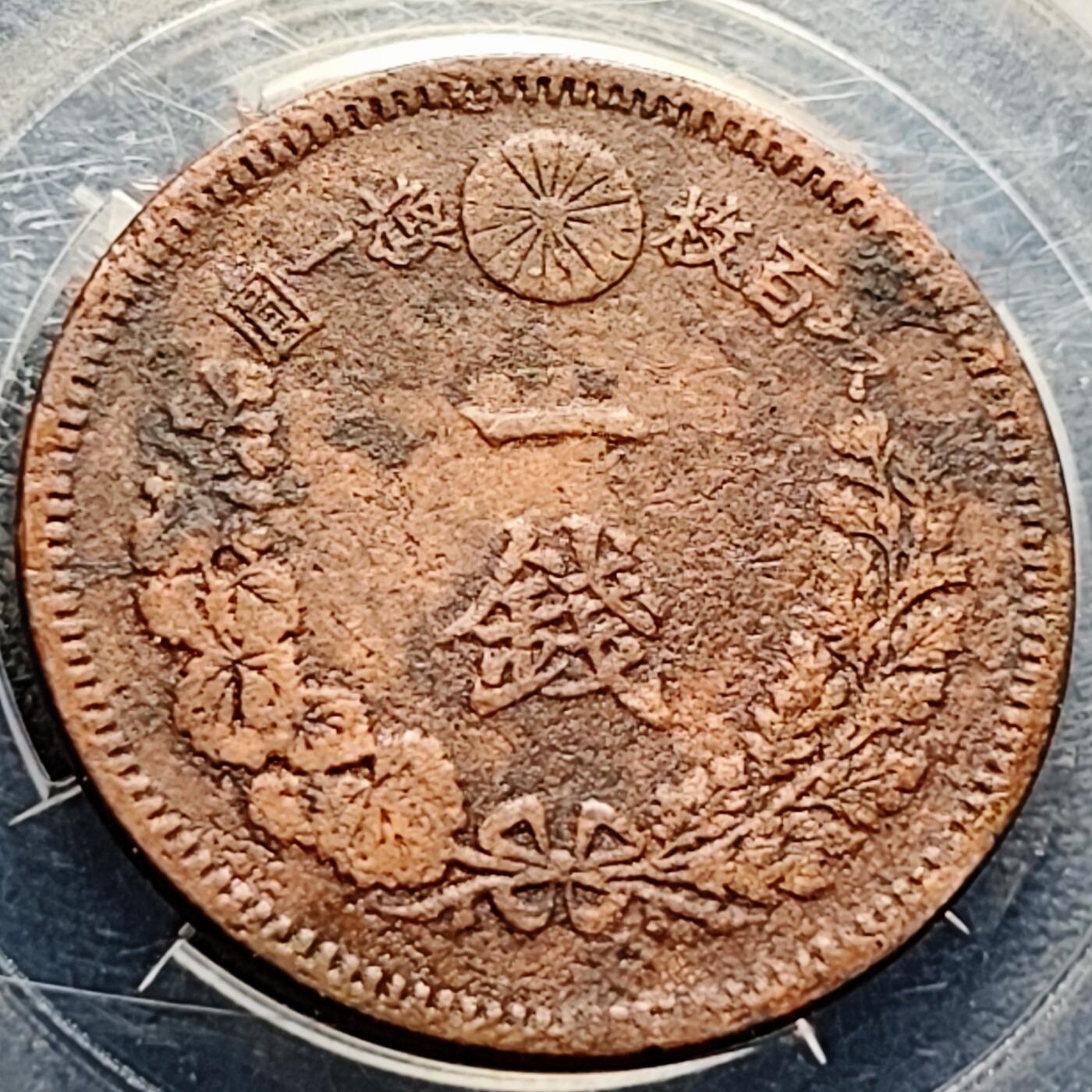 泉币菌-第212场-拍品多 请提前出价（工作最近较忙 发货不及时，望理解）