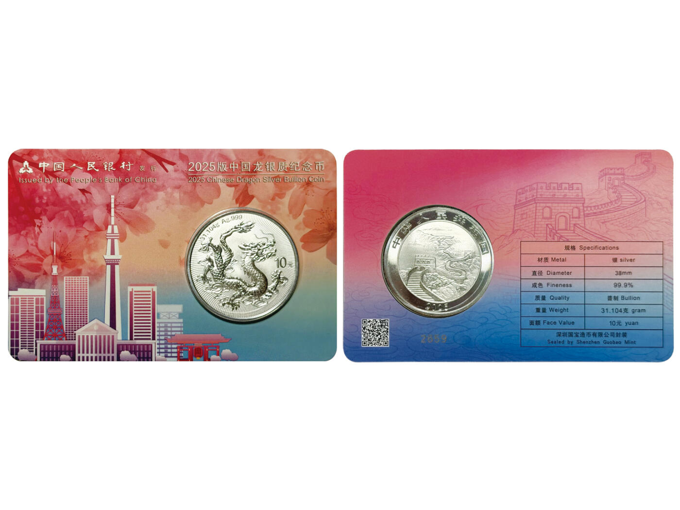 冠军-HICC 4月8日香港拍卖