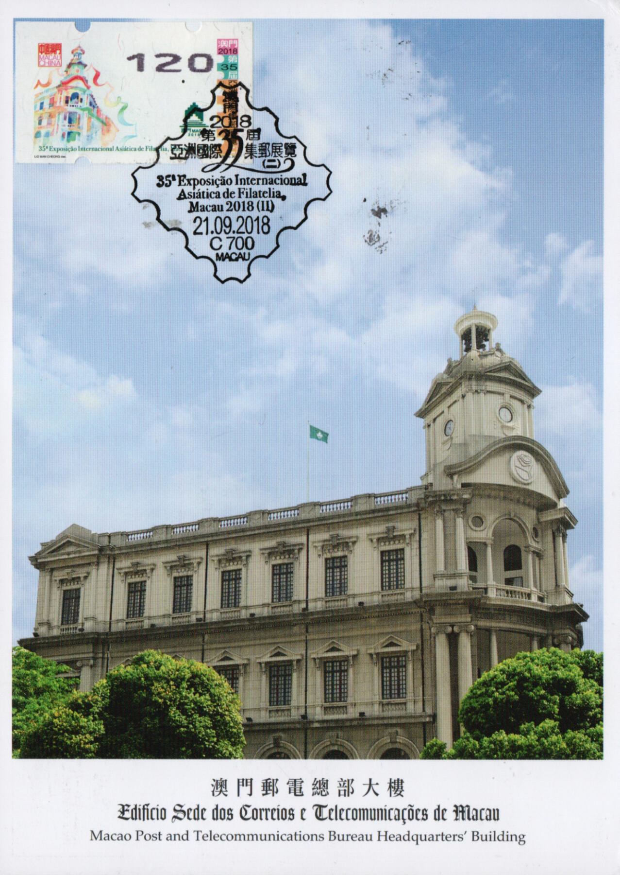 2026年03月21日19:30海外、大陆、澳门、香港邮政精品首日实寄封拍卖专场