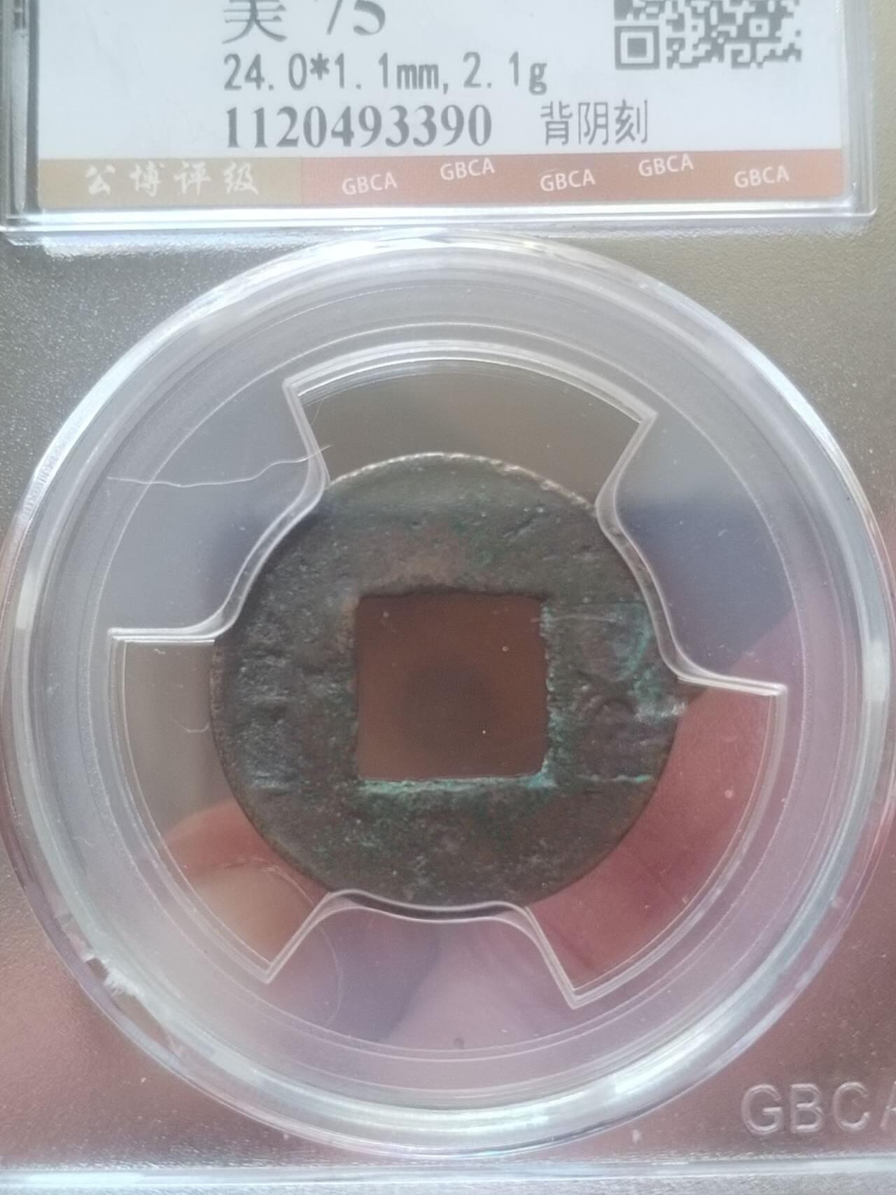 评级币 纪念币 硬币