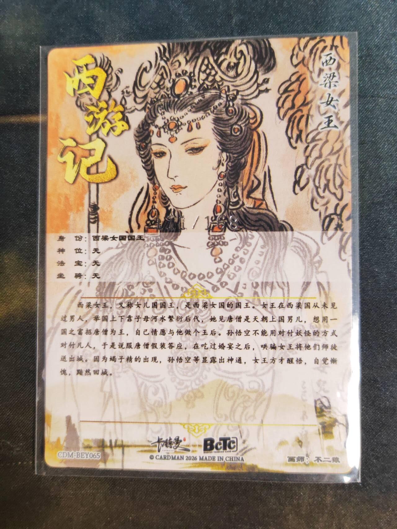 阳大大卡牌拍卖第105期（持续收拍品，周五晚上九点截拍，进群福利早知道）