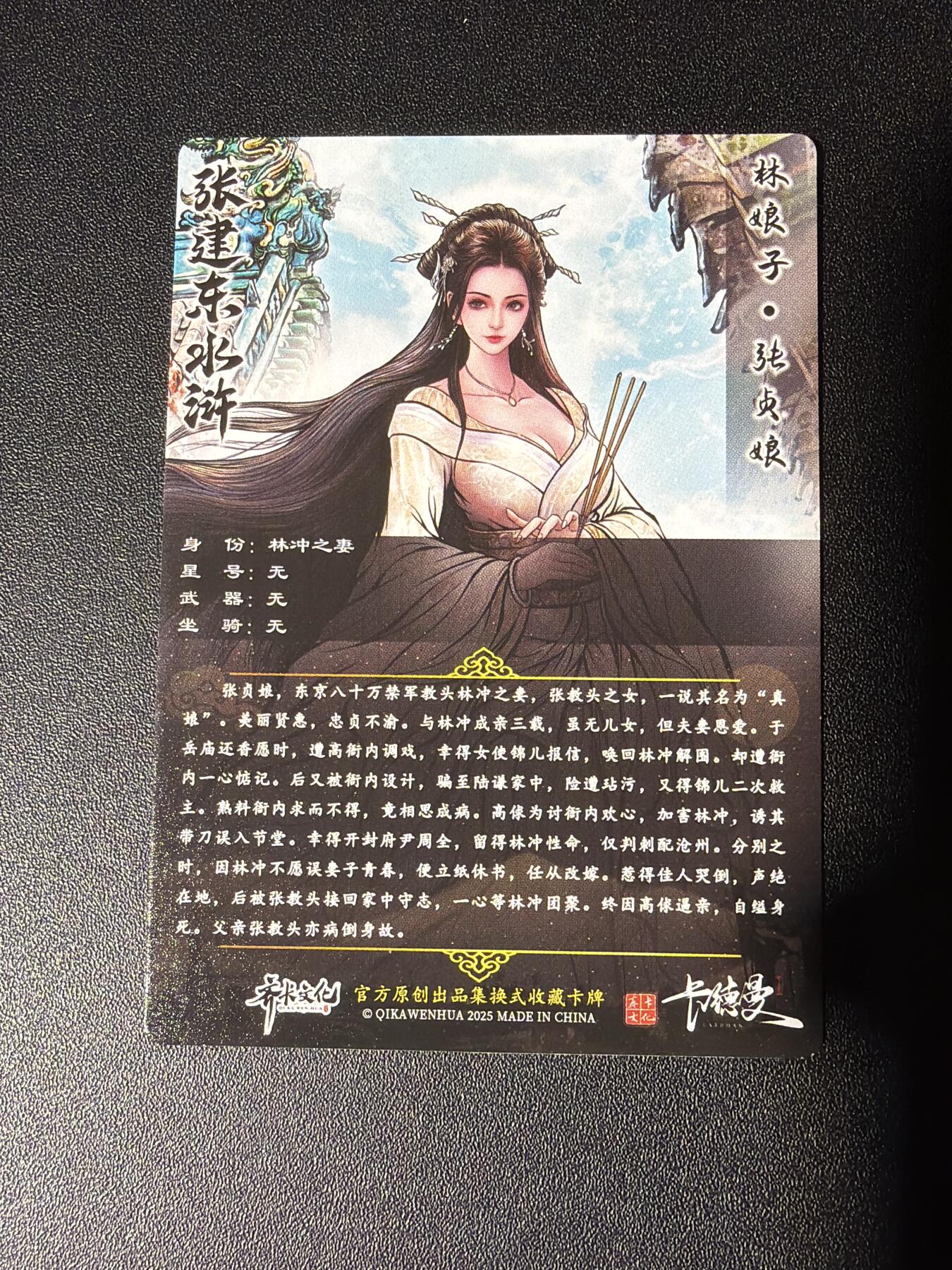 NO.27 好又多金牌大场，每周一站式配齐，方便凑单！（周6晚9点截拍，卖家送拍0抽成！） 卡德曼 张建东水浒 张贞娘 粗闪