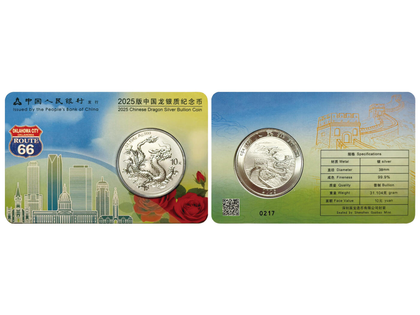 冠军-HICC 4月8日香港拍卖 2025年中国龙银质纪念币，四同号 #0217，共4枚：
新加坡、香港、东京、俄克拉荷马