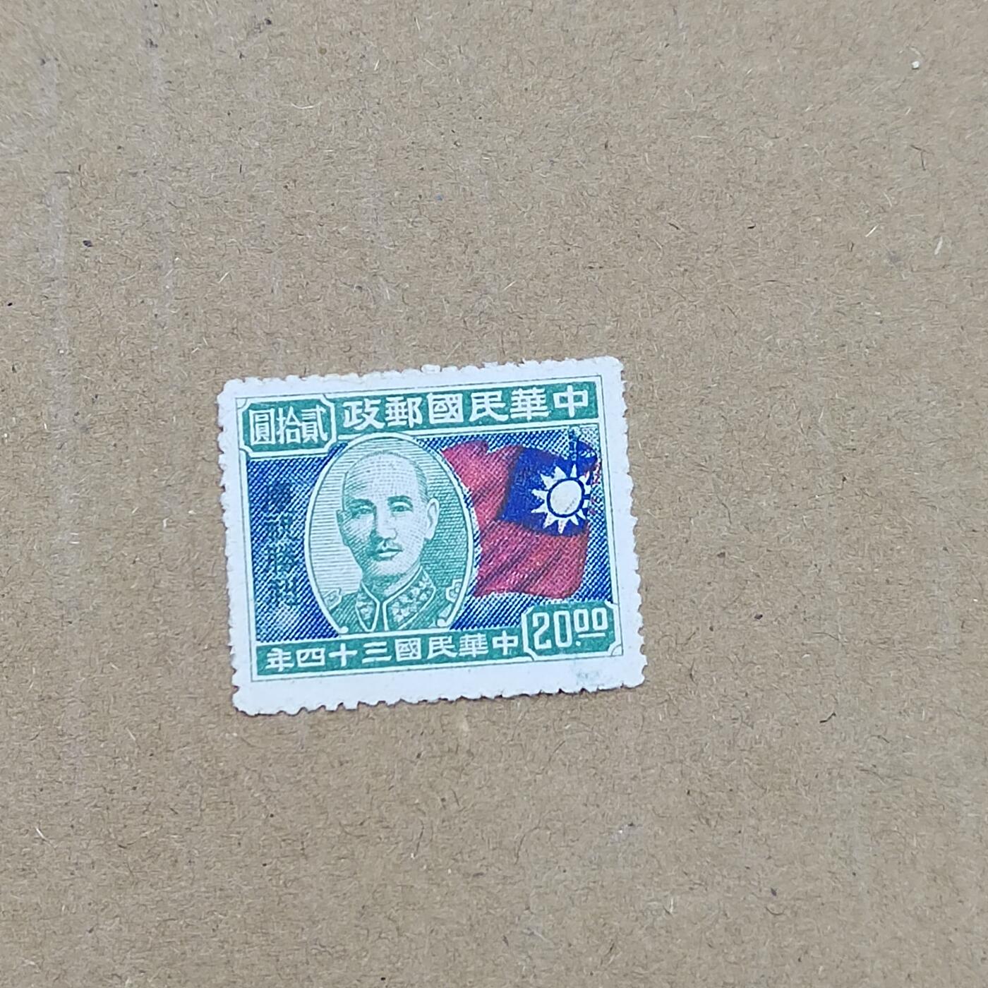 PCAI钱币  19-781  德国与中国邮票大展销小专场 抗战胜利