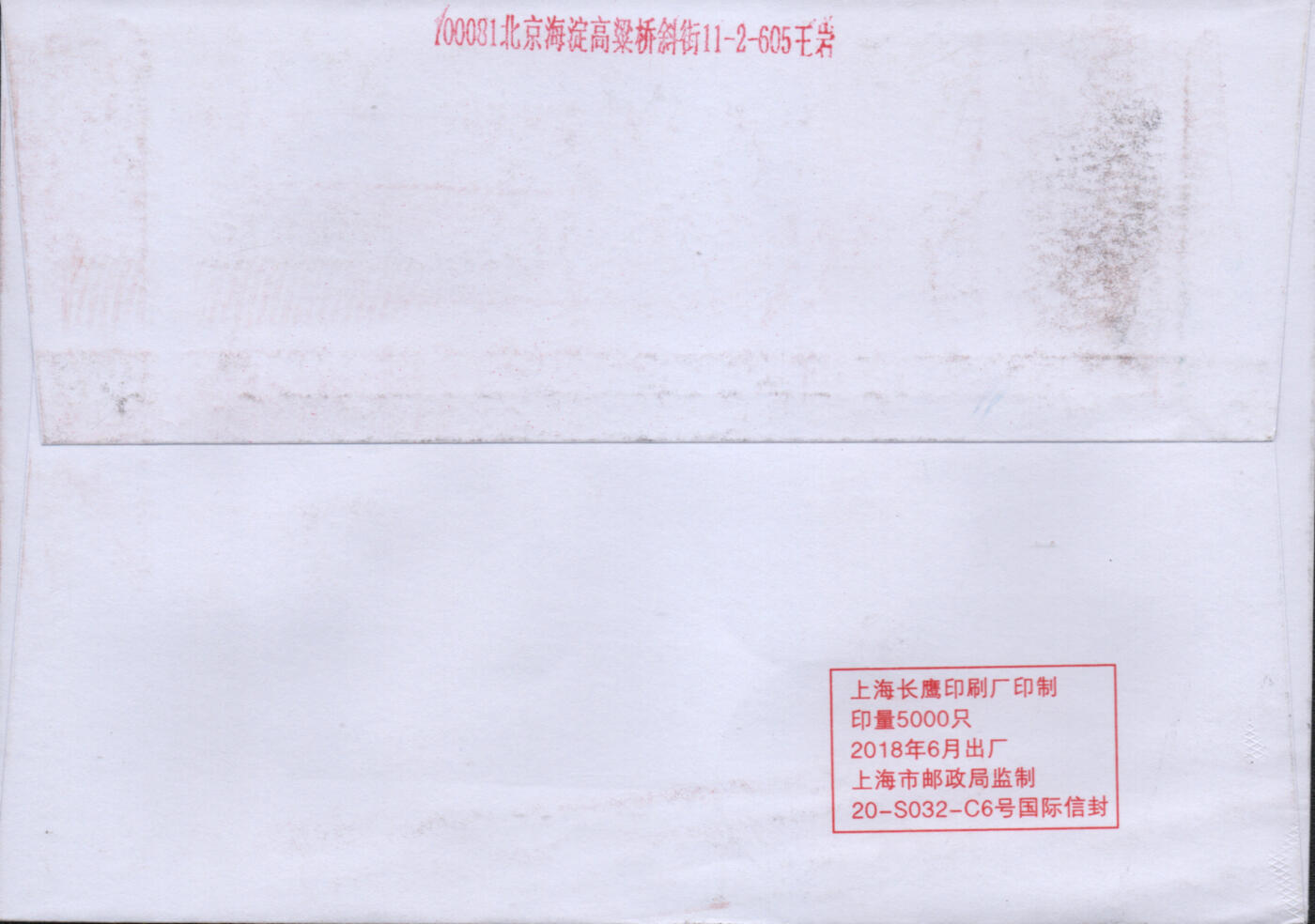 2026年03月21日19:30海外、大陆、澳门、香港邮政精品首日实寄封拍卖专场