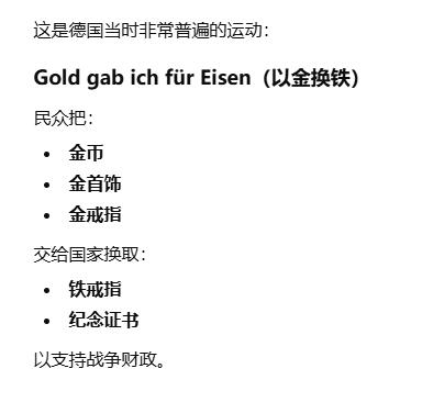 戎马世界章牌大赏第112期 德专场 海军中将 威廉沙克 1914-1915获得的以金换铁运动证书