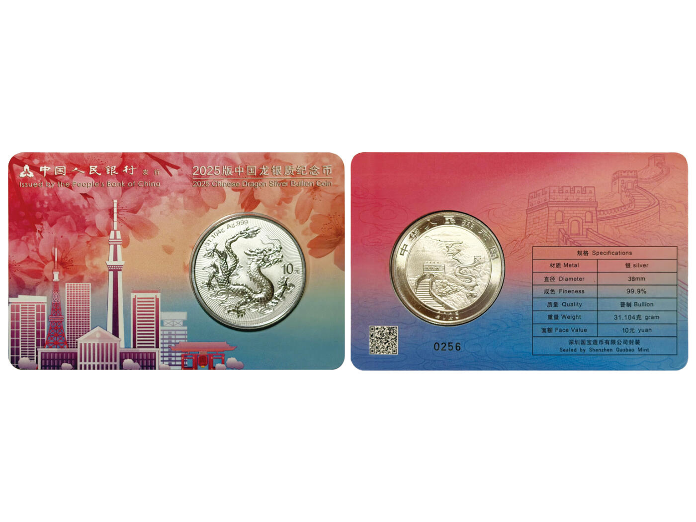 冠军-HICC 4月8日香港拍卖 2025年中国龙银质纪念币，全套六同号 #0256，共6枚：
新加坡、香港、东京、俄克拉荷马、吉隆坡、澳门