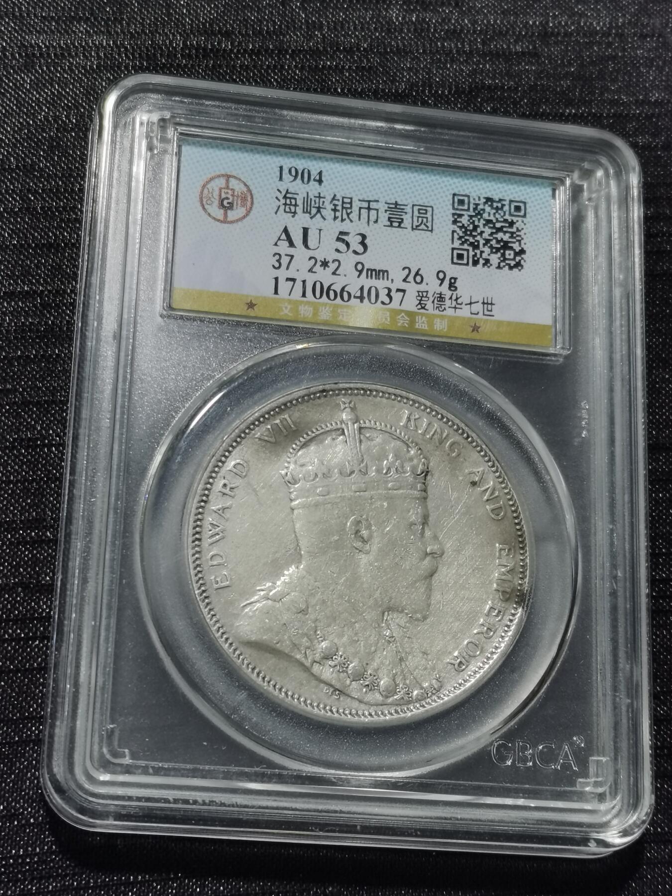 天下钱庄专场欢迎参拍