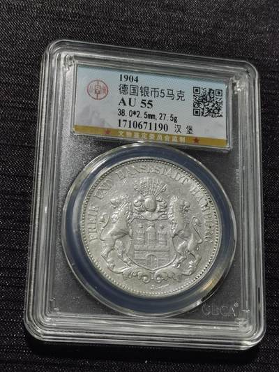 天下钱庄专场欢迎参拍 - 德国汉堡5马克银币