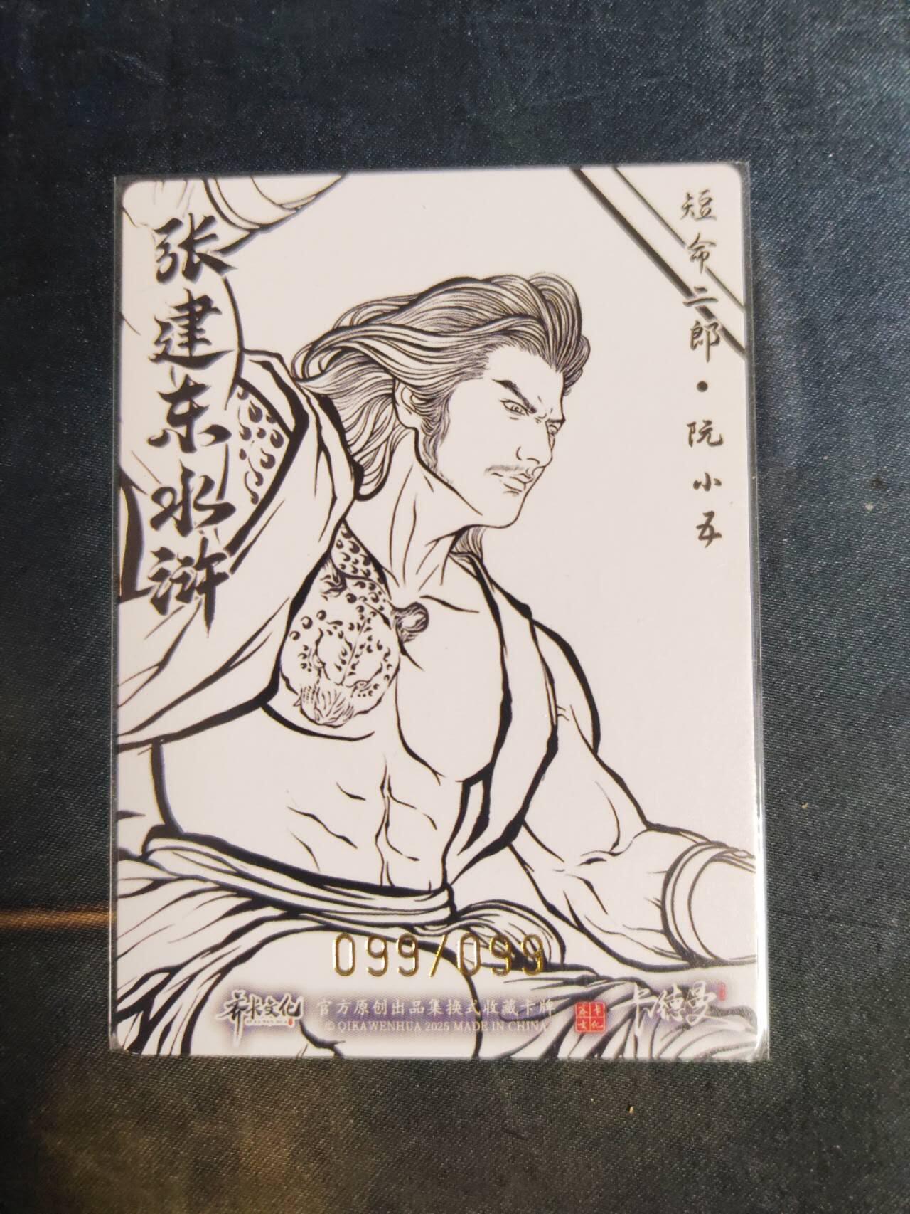 阳大大卡牌拍卖第105期（持续收拍品，周五晚上九点截拍，进群福利早知道）