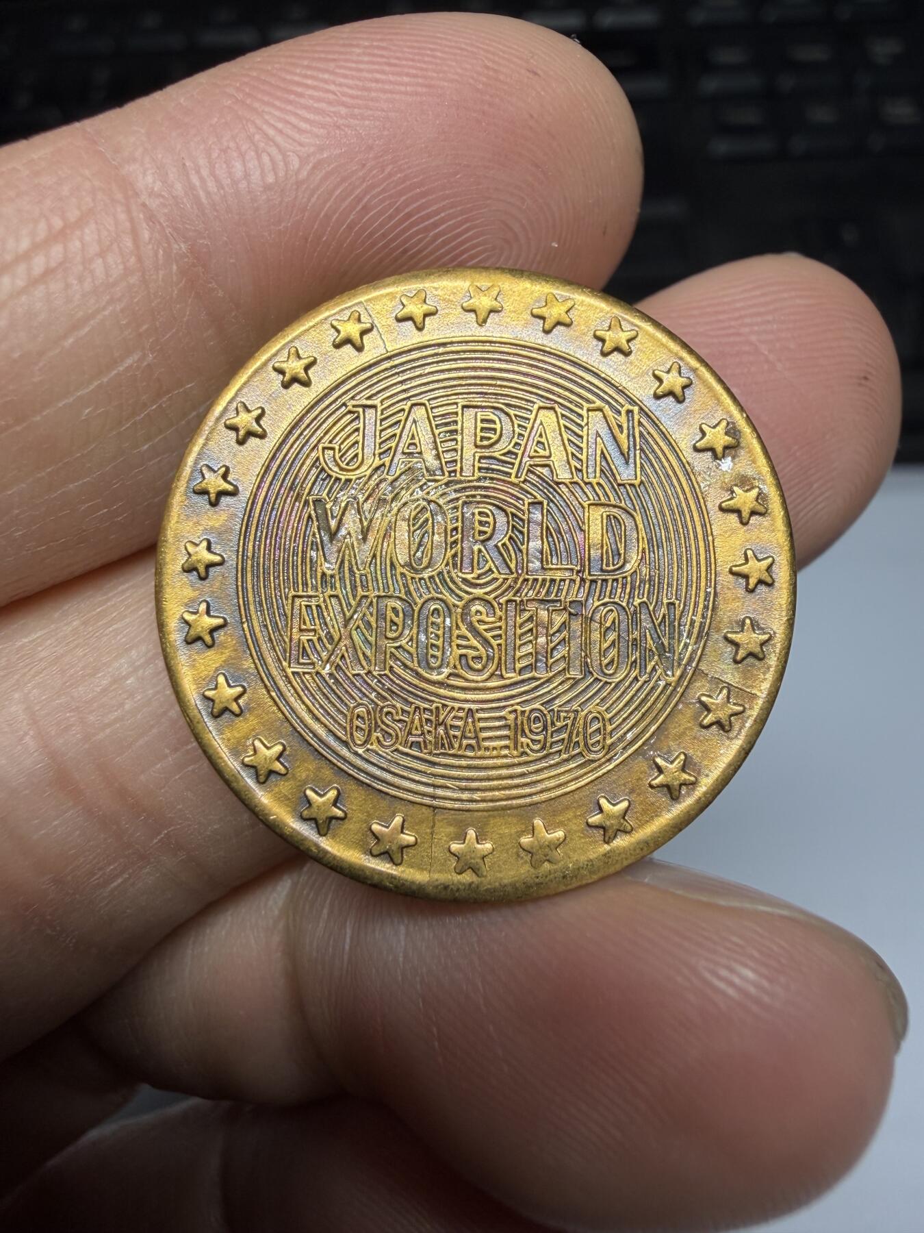 2026年集古藏今外币拍卖第三期-第5场—（总第315拍），可以寄存60天，满160元包邮。 1970年万国博览会纪念章，直径26毫米