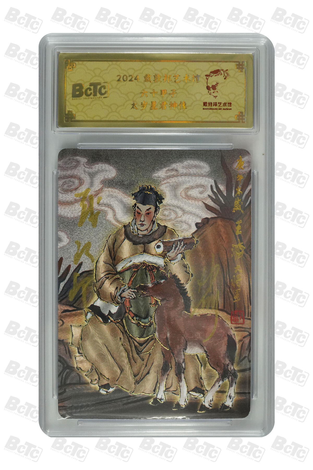 白泽拍卖卡牌手绘专场第34期（花朝去了又春分 草如茵 柳烟新）