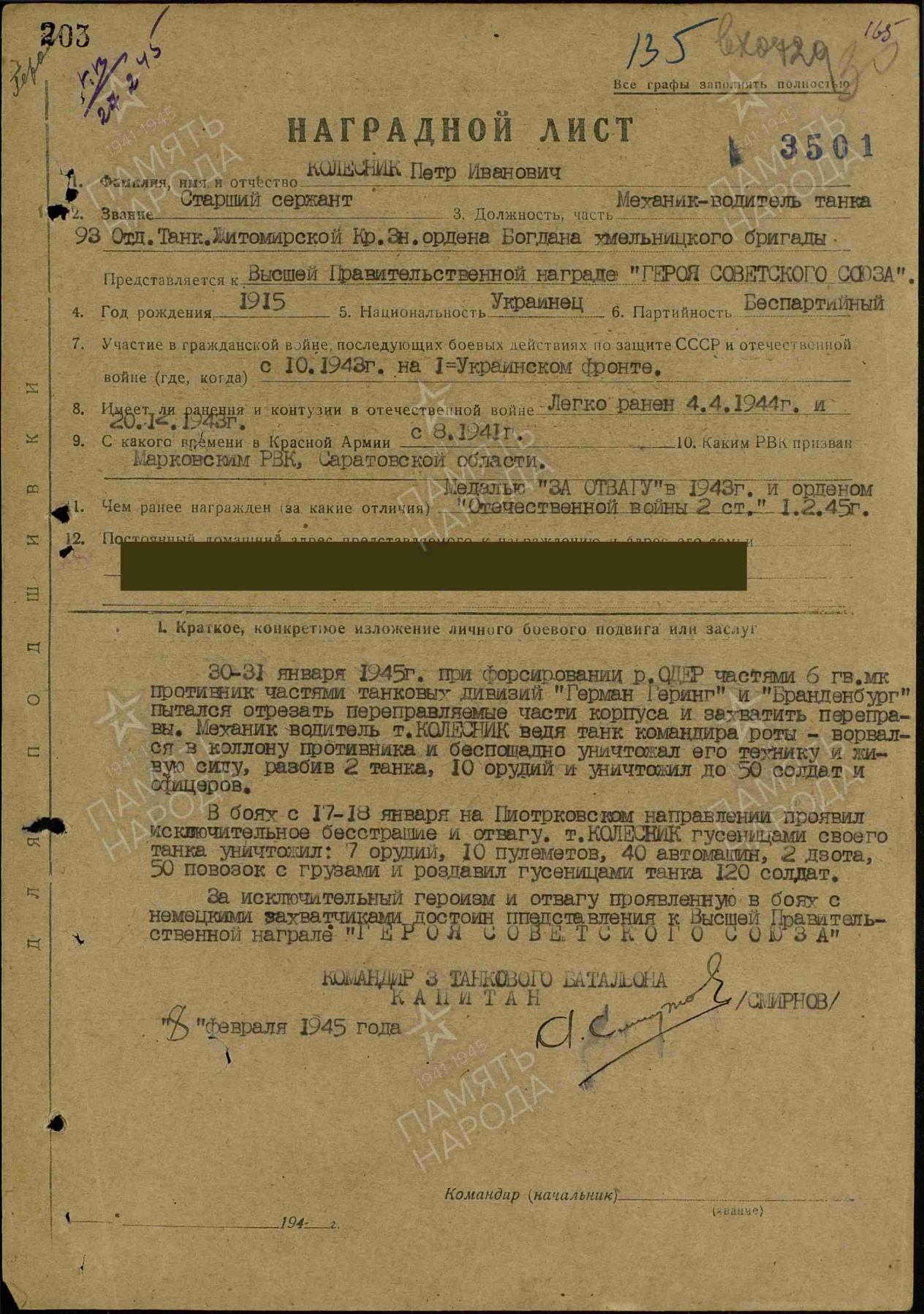 【涛泉堂】第40期（3月22日）勋奖章徽章专场拍卖