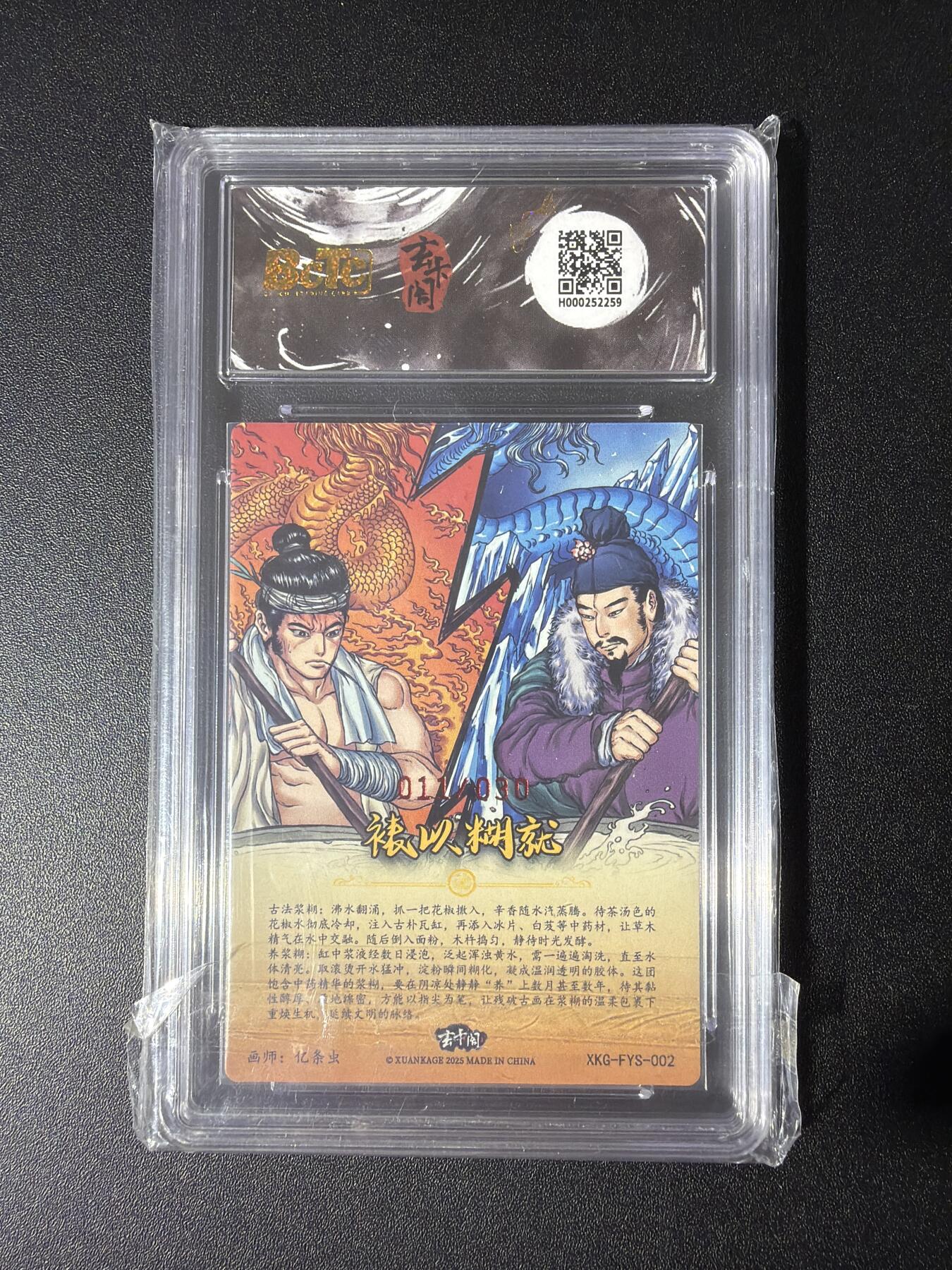 NO.27 好又多金牌大场，每周一站式配齐，方便凑单！（周6晚9点截拍，卖家送拍0抽成！） 【11/30编亲签】玄卡阁 亿条虫亲签 裱以糊旧 粗闪 双10