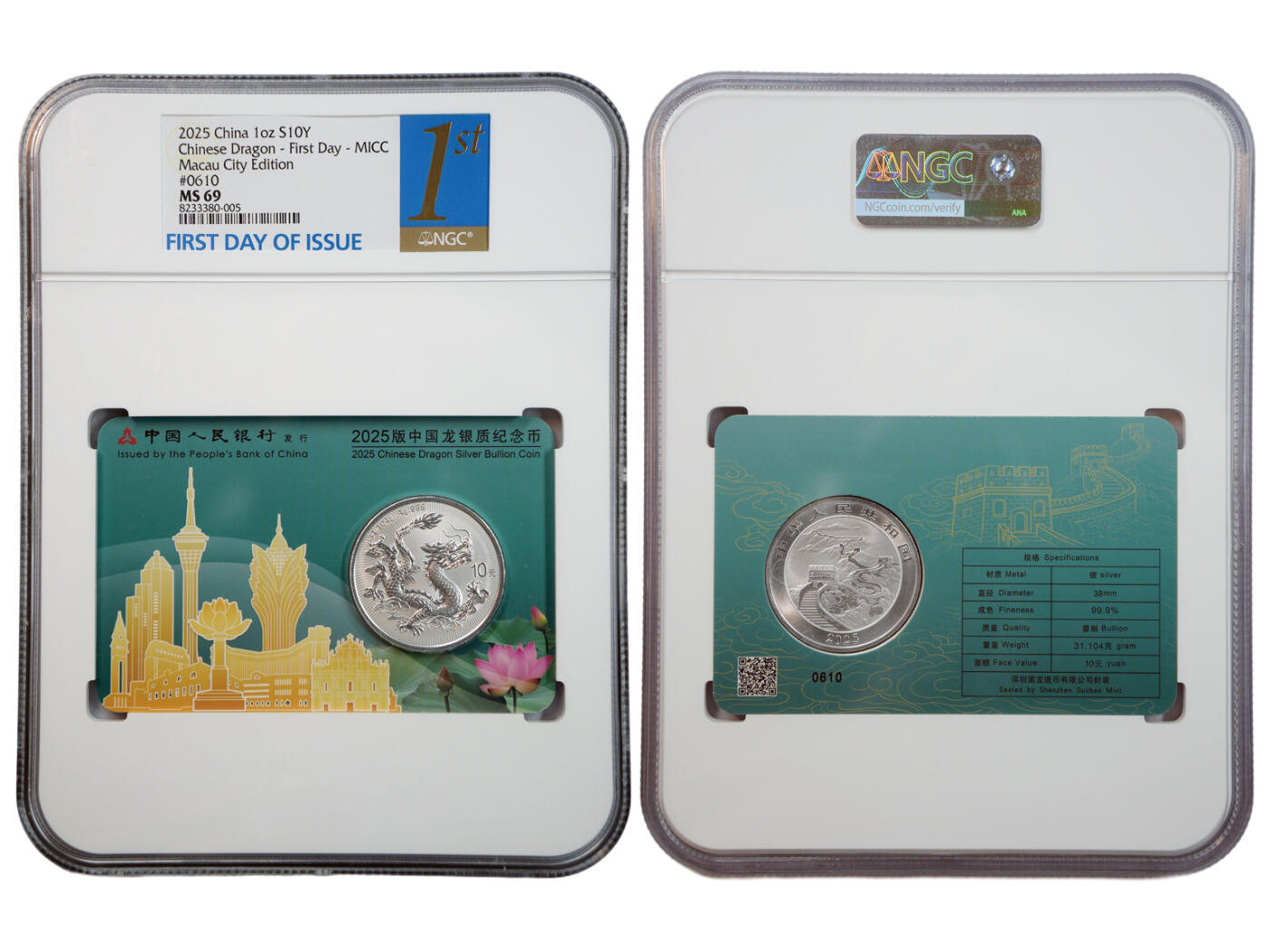 冠军-HICC 4月8日香港拍卖 2025年中国龙银质纪念币，澳门城市卡版 #0610，NGC MS 69，首日发行