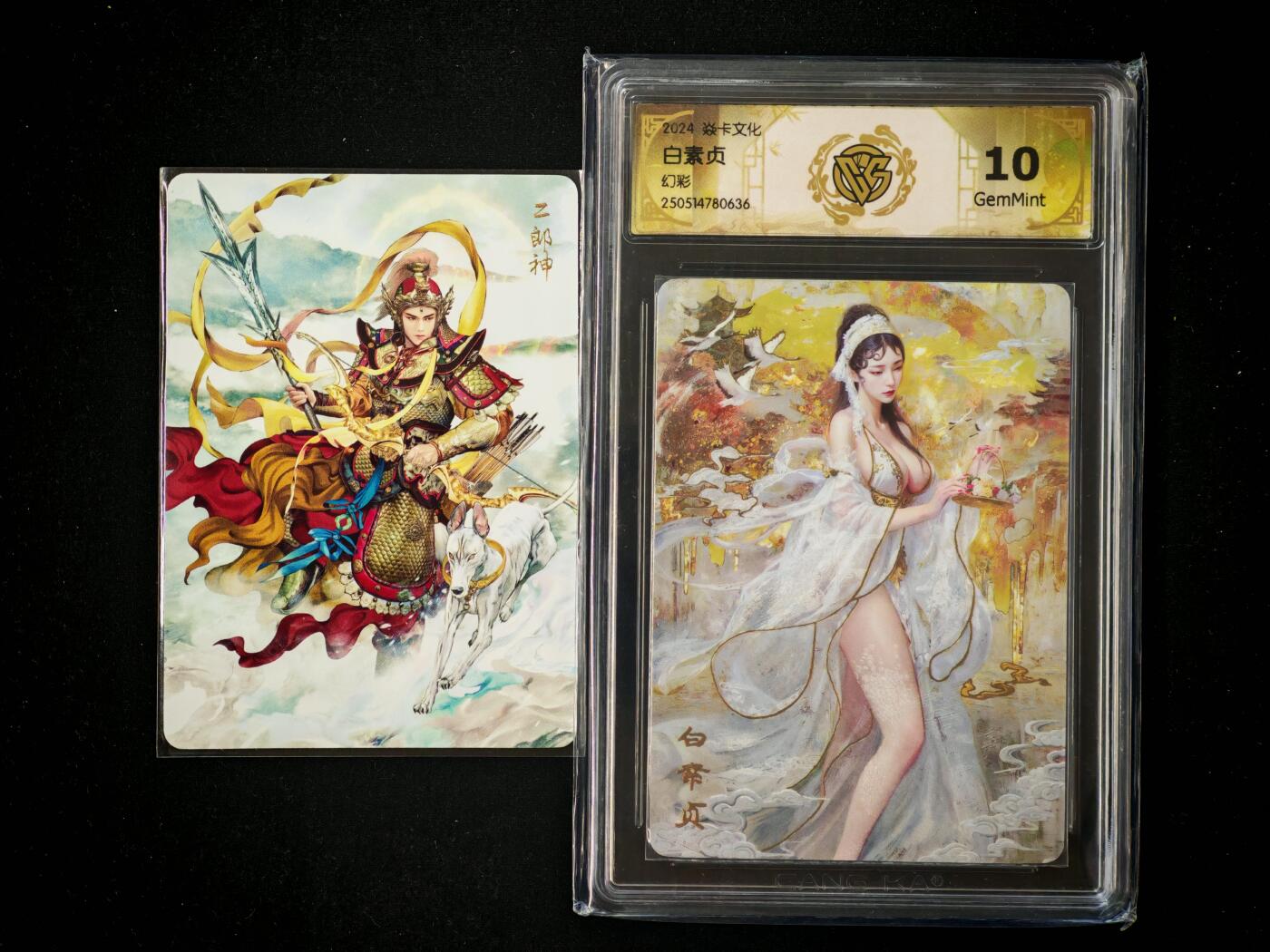 琦卡当当铺～第36期★★新年快乐~各种类型亲签A4都有~支持寄存★★~【9点40结束】扫码加群抽[包邮券]~ 焱卡 妖姬传 白素贞 幻彩 藏卡CCG10GEM MINT +燎原西游 杨戬 共2张