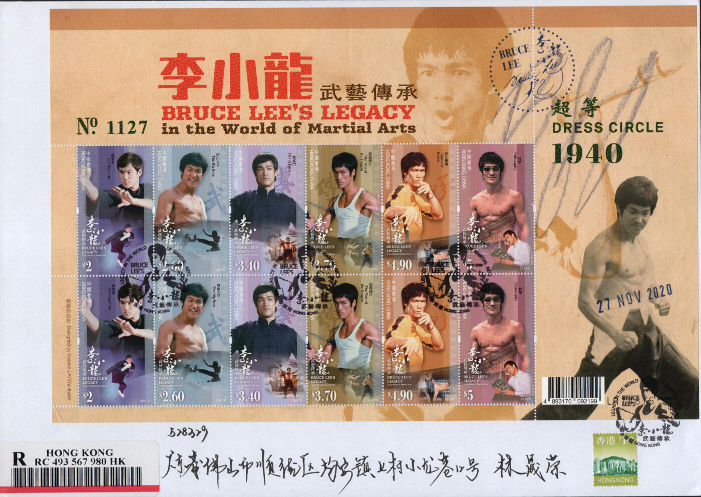 2026年03月21日19:30海外、大陆、澳门、香港邮政精品首日实寄封拍卖专场
