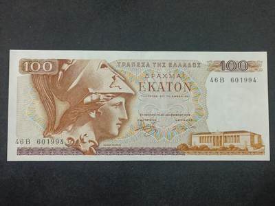 【游宝拍卖】丙午马年第14期 - 希腊-100德拉克马【1978年 全新UNC】