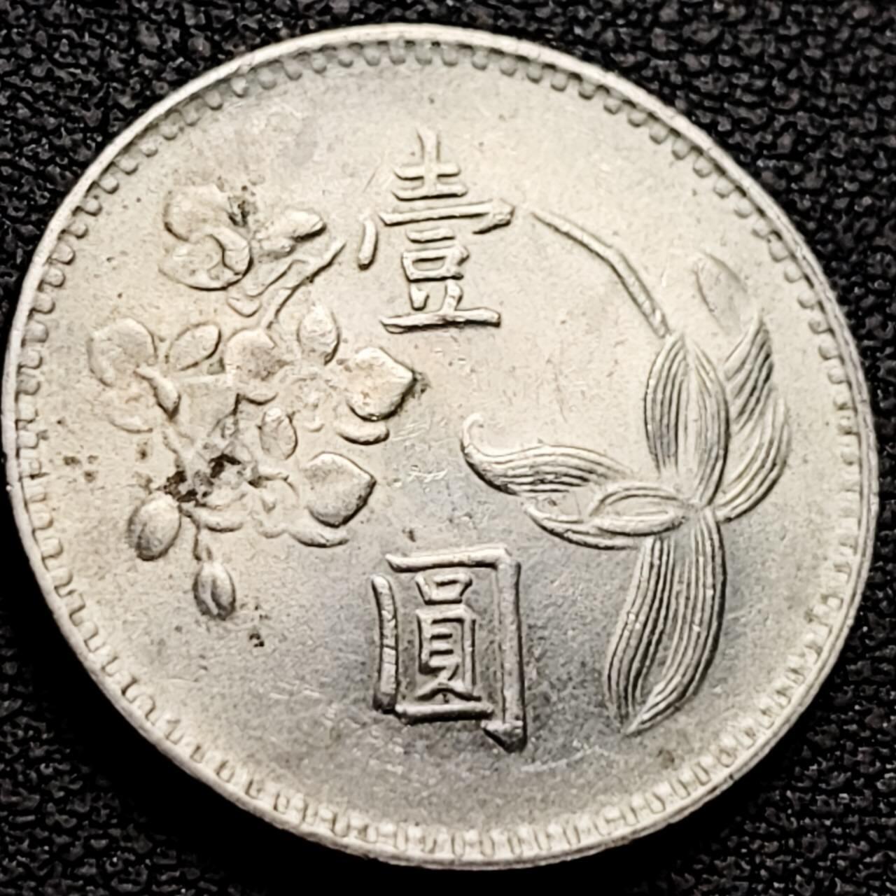 泉币菌-第212场-拍品多 请提前出价（工作最近较忙 发货不及时，望理解） 。