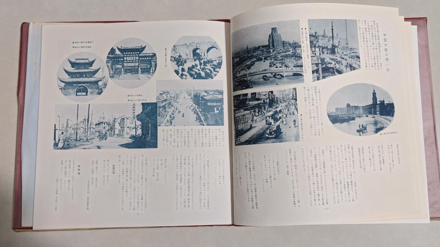 东亚勋章徽章主题拍卖 ⑨