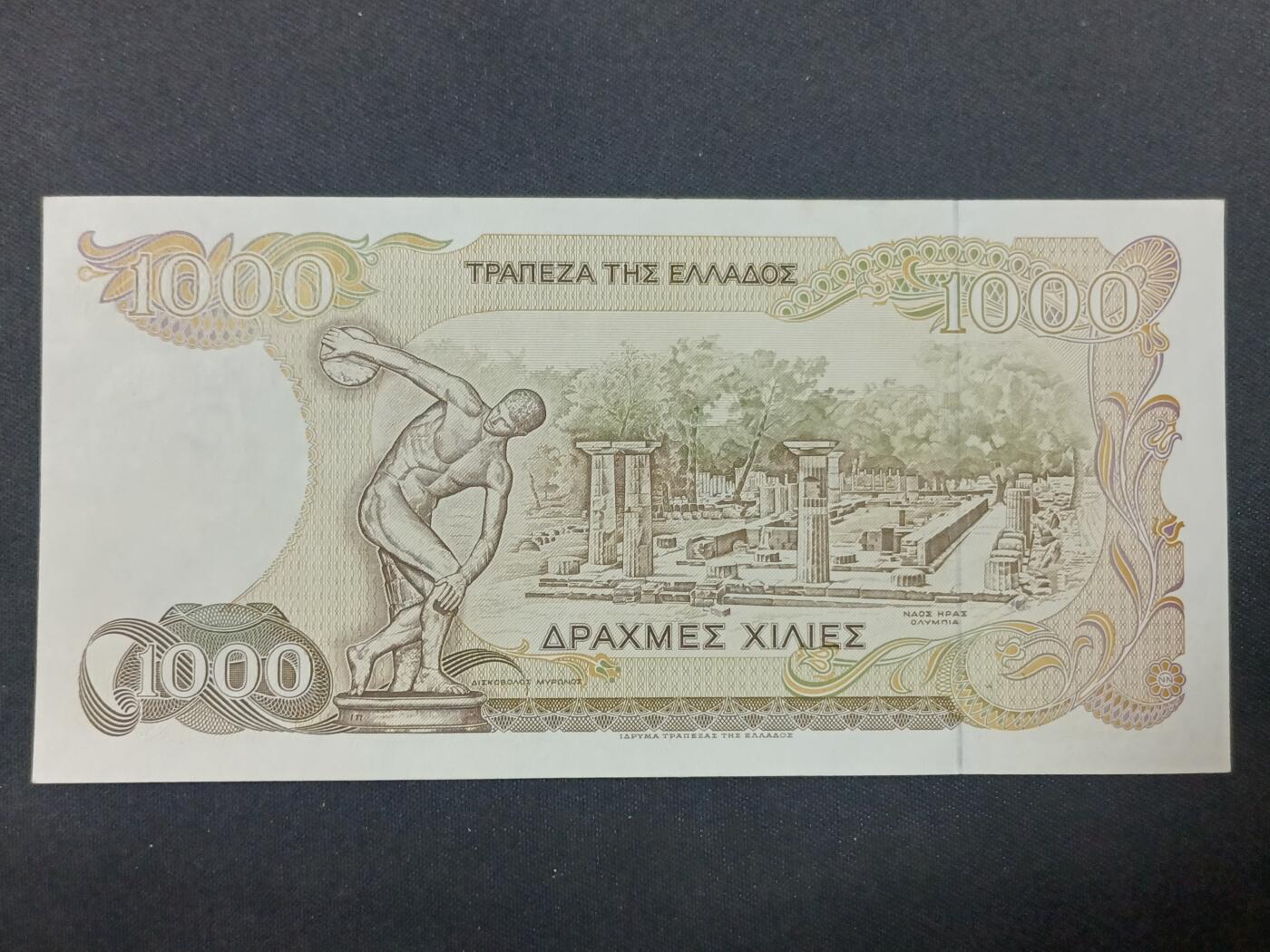 【游宝拍卖】丙午马年第14期 希腊-1000德拉克马【1987年 全新UNC-】