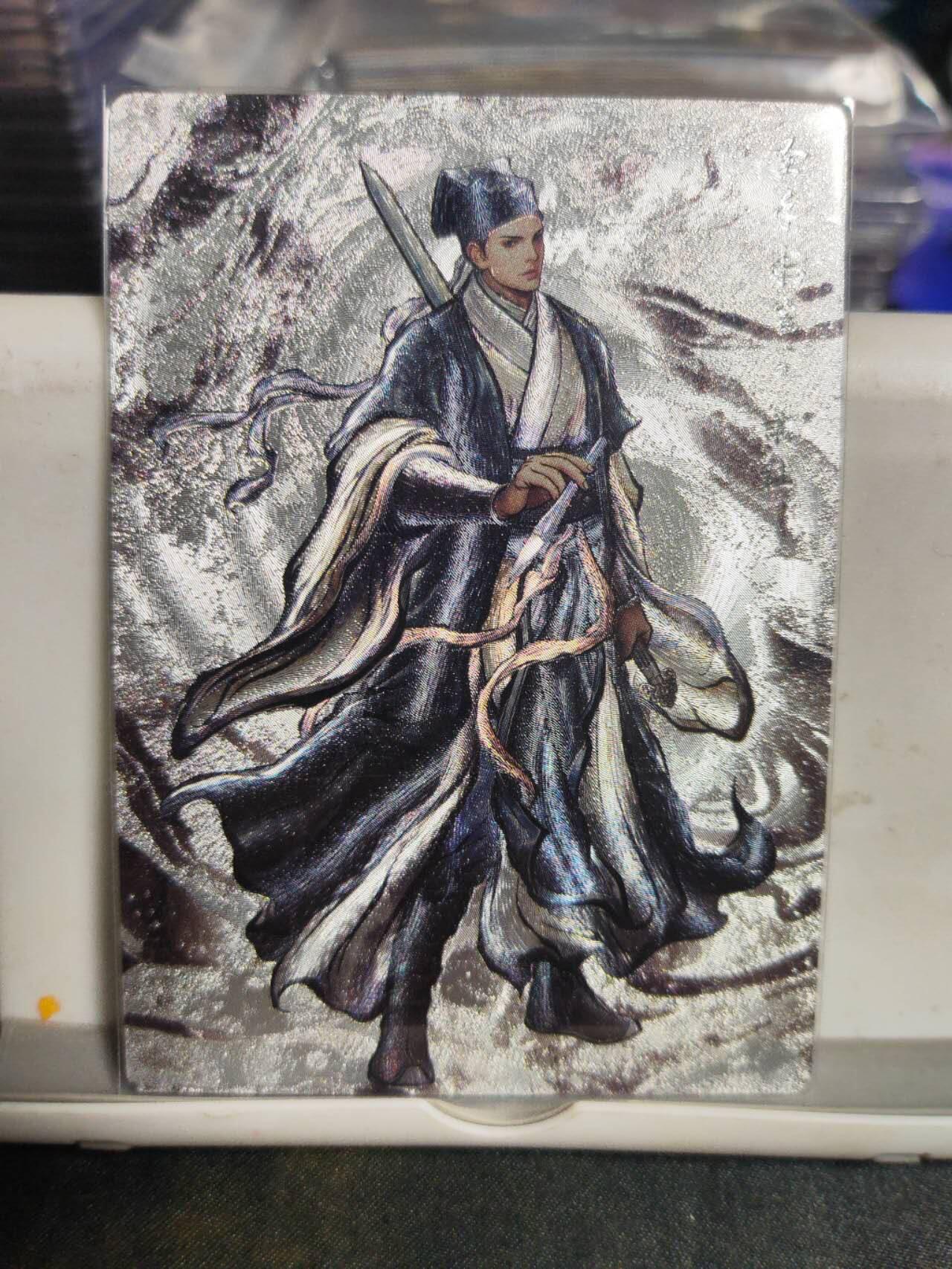 阳大大卡牌拍卖第105期（持续收拍品，周五晚上九点截拍，进群福利早知道） 【99尾编】卡德曼 张建东水浒 圣手书生萧让 限编007/099