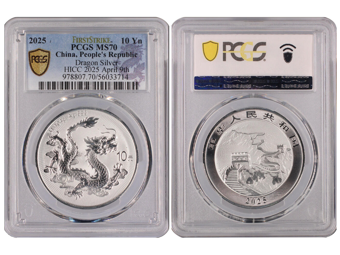 冠军-HICC 4月8日香港拍卖 2025年中国龙银质纪念币，PCGS MS 70，2025年4月香港HICC展会首日发行，First Strike - HICC 2025 April 9th