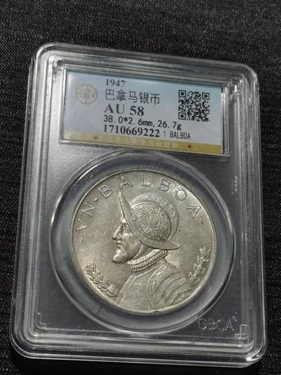 天下钱庄专场欢迎参拍 - 巴拿马1巴波亚银币