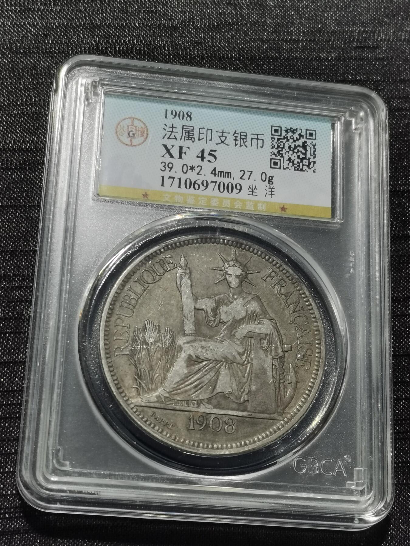 天下钱庄专场欢迎参拍 坐洋一元银币