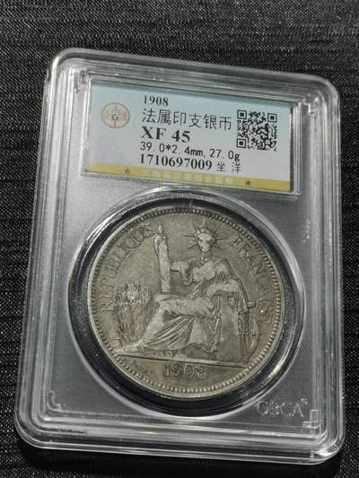 天下钱庄专场欢迎参拍 - 坐洋一元银币