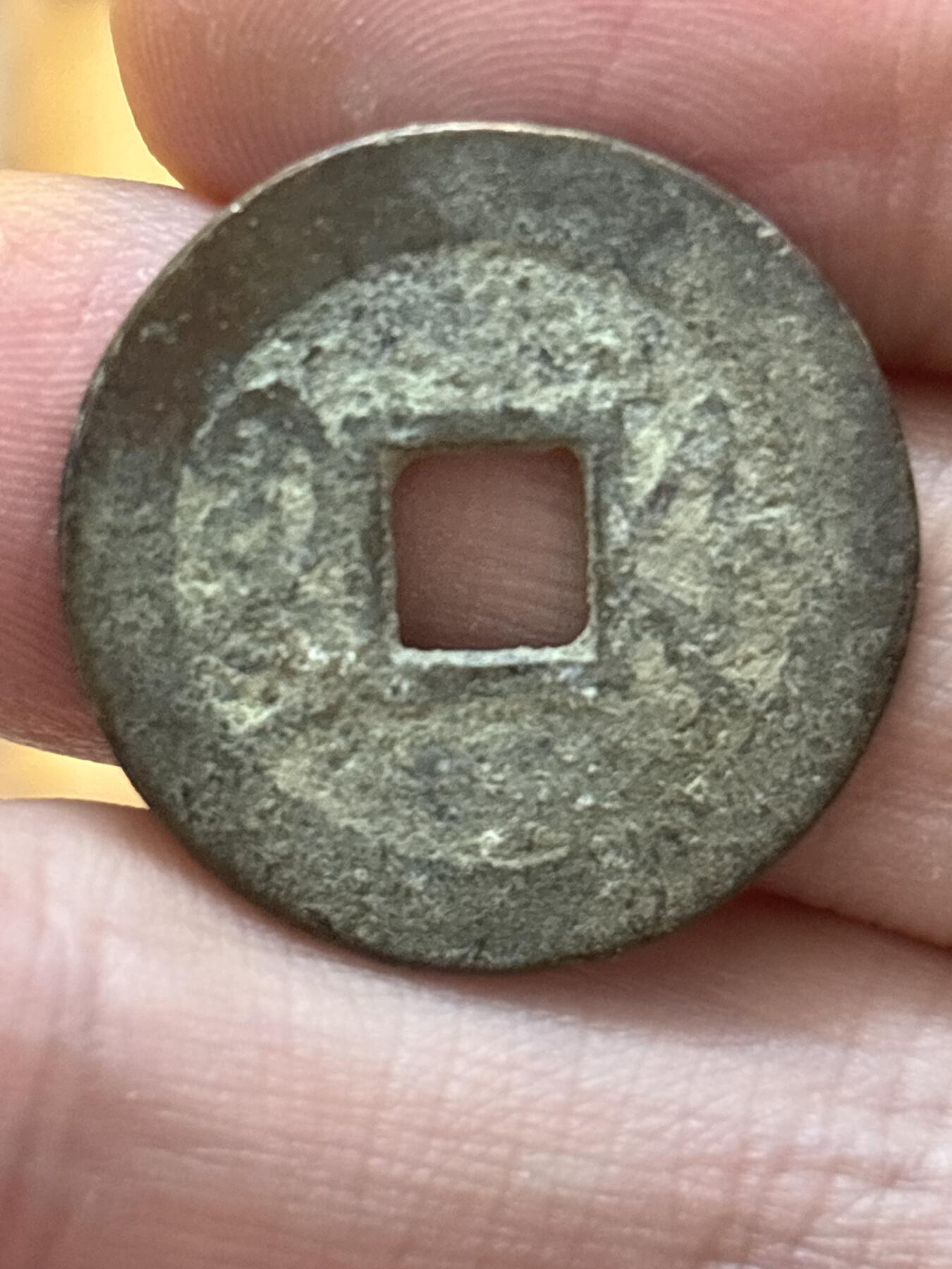 文馨钱币收藏第 297 场，银币，古钱币，铜元场，长期接代拍业务 乾隆通宝宝浙局，蹲浙双点通大字，八级币，直径 24.6×1.3mm