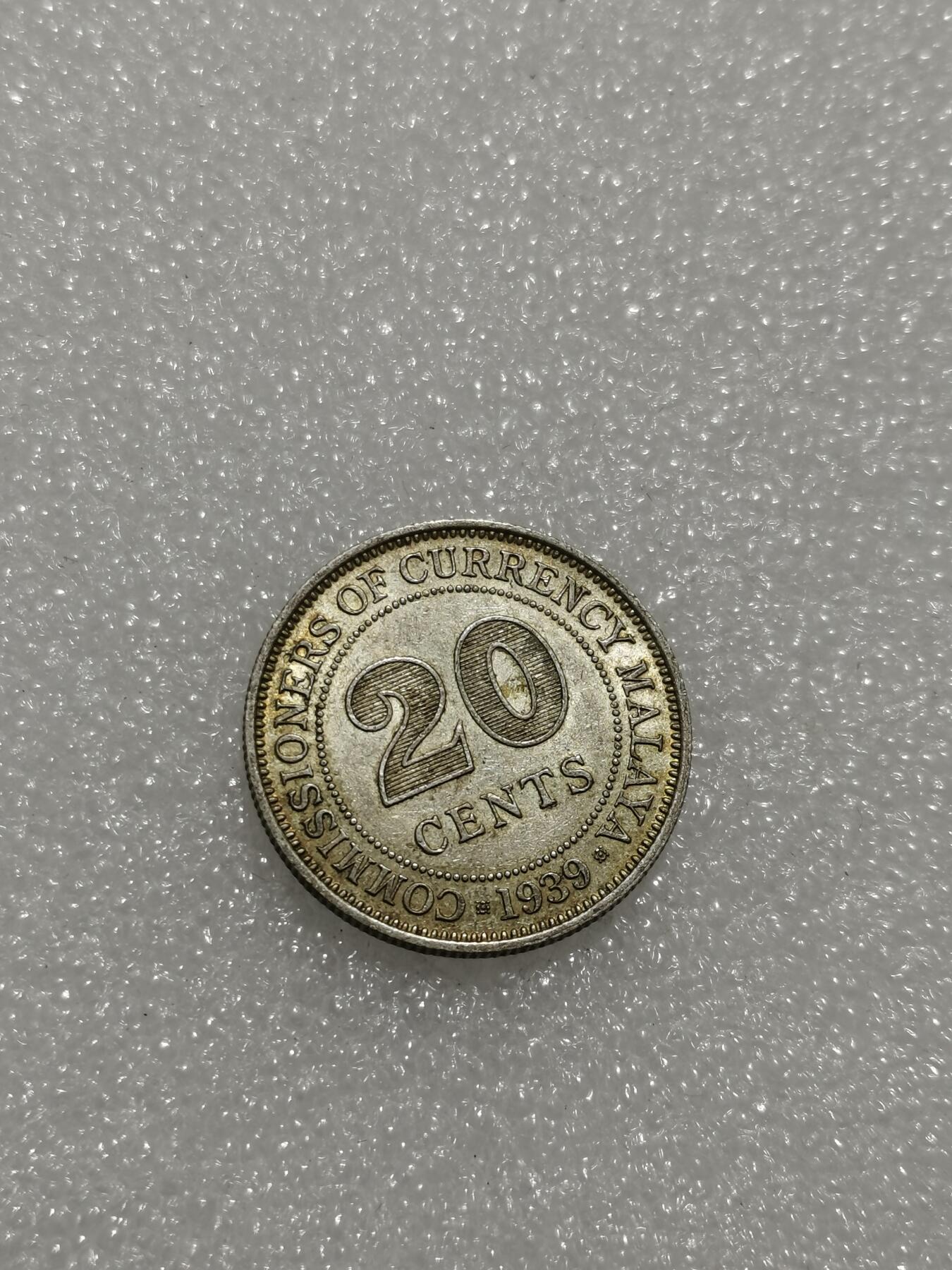 天下钱庄专场欢迎参拍 海峡20分银币