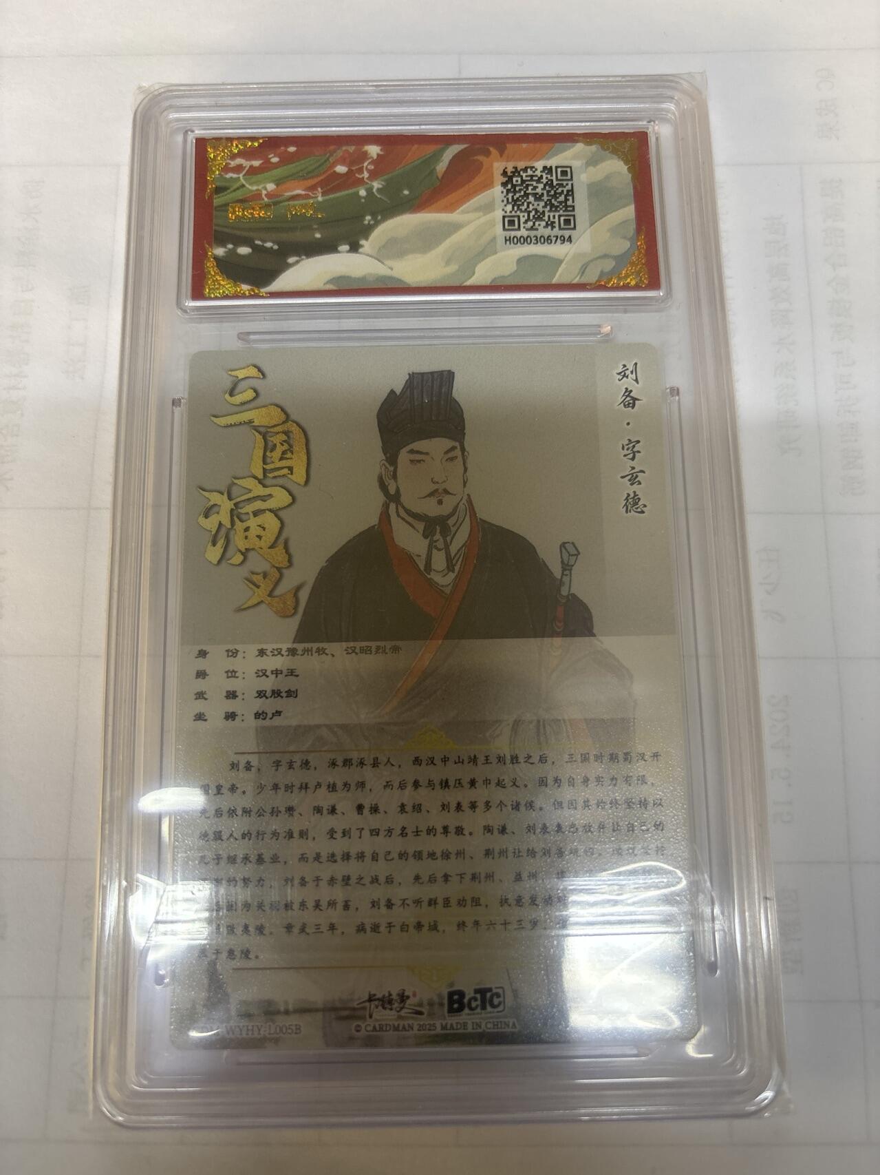 无关紧要 出坑转让 不寄存 默认微瑕 循环上架 介意勿拍 收货请尽快确认 谢谢 卡德曼 李云中 刘备 爆金 