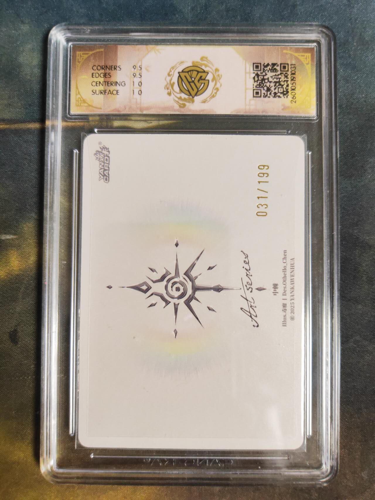 阳大大卡牌拍卖第105期（持续收拍品，周五晚上九点截拍，进群福利早知道）