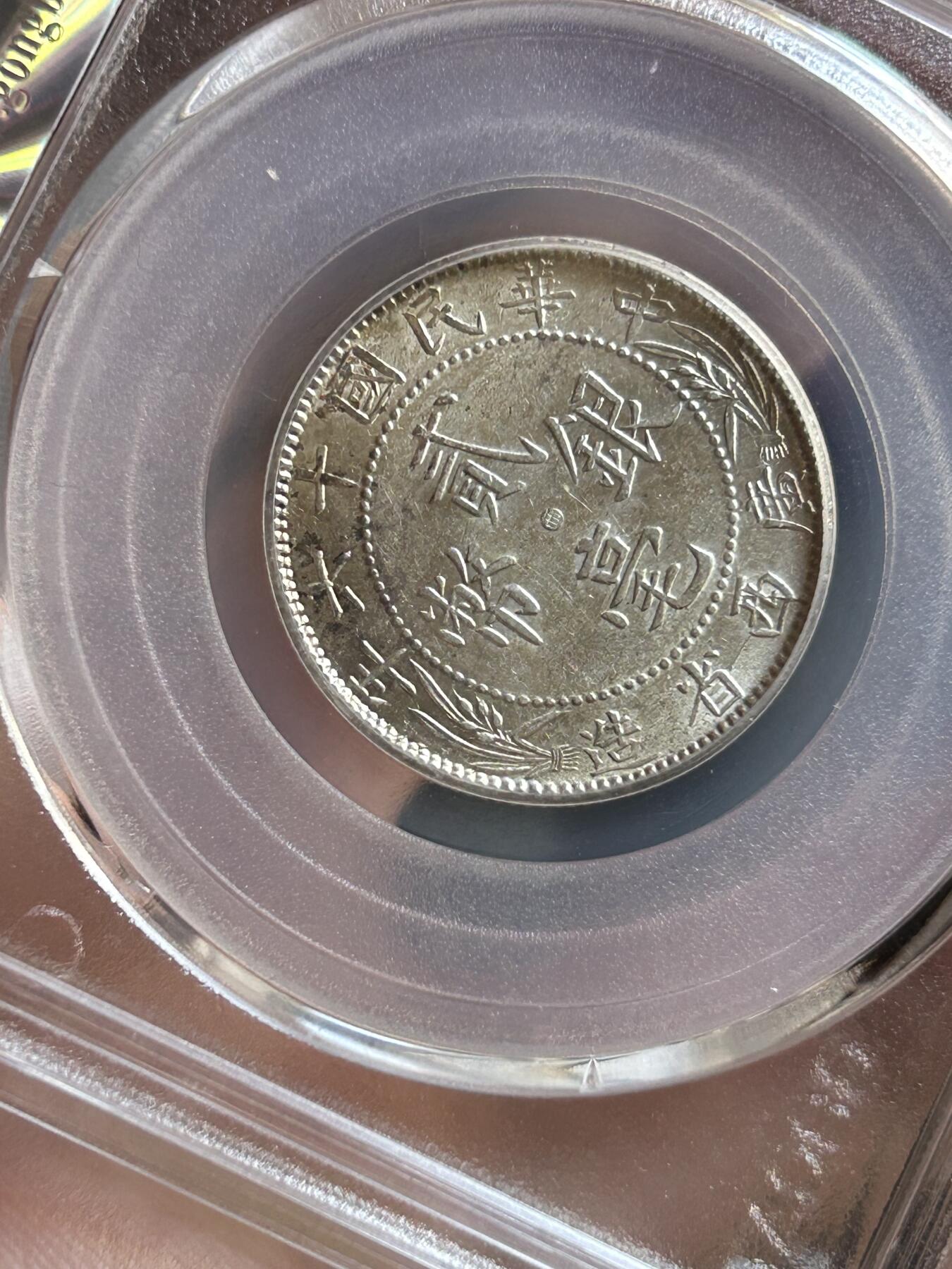 公博MS64～广西省造二毫