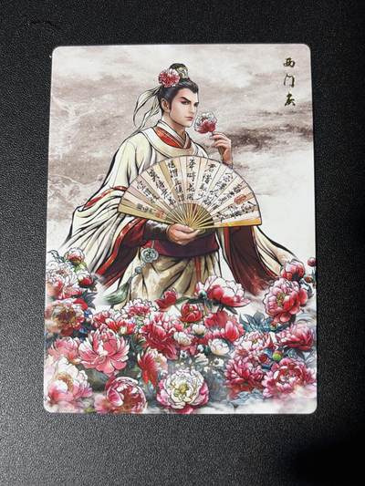 NO.27 好又多金牌大场，每周一站式配齐，方便凑单！（周6晚9点截拍，卖家送拍0抽成！） - 卡德曼 张建东水浒 西门庆 水墨普卡