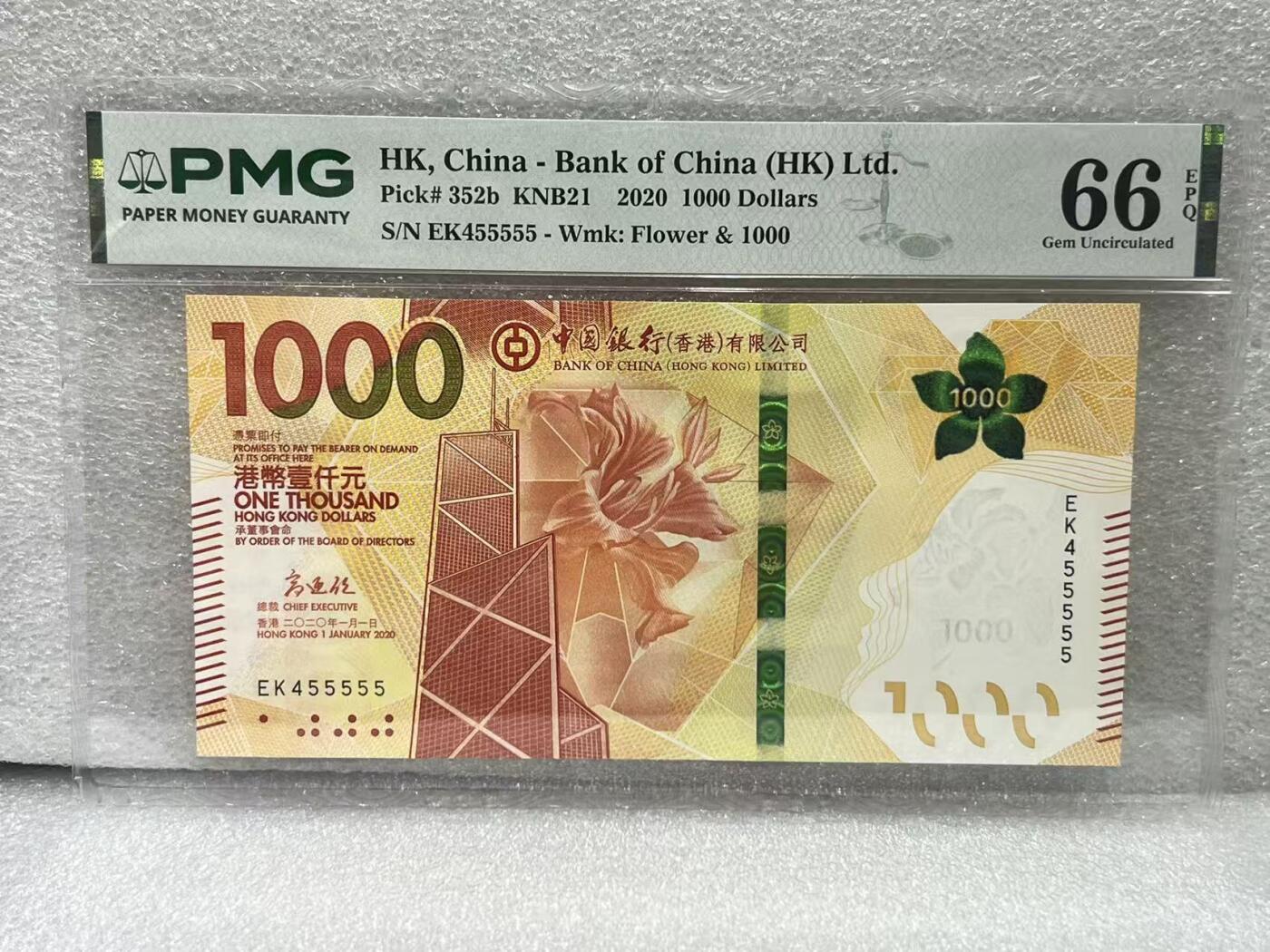 大中华拍卖第815期  香港中国银行201000老虎号 EK455555