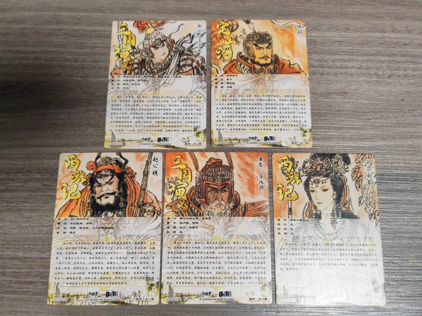 阳大大卡牌拍卖第105期（持续收拍品，周五晚上九点截拍，进群福利早知道）