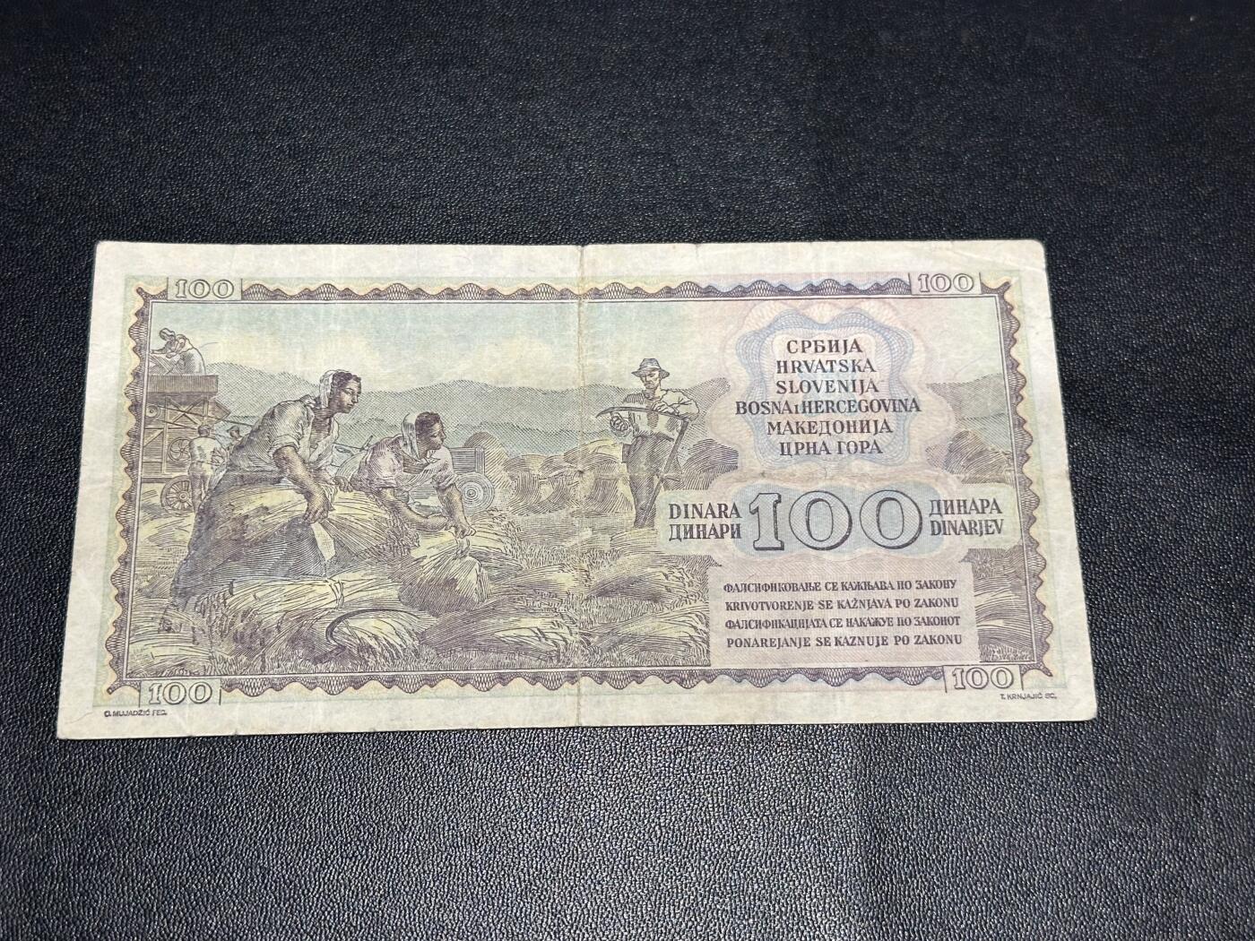 《外钞收藏家》第六百一十九期（精品场）（长期征集拍品、欢迎藏友们联系合作） 1953年南斯拉夫100第纳尔 非全新 品相如图