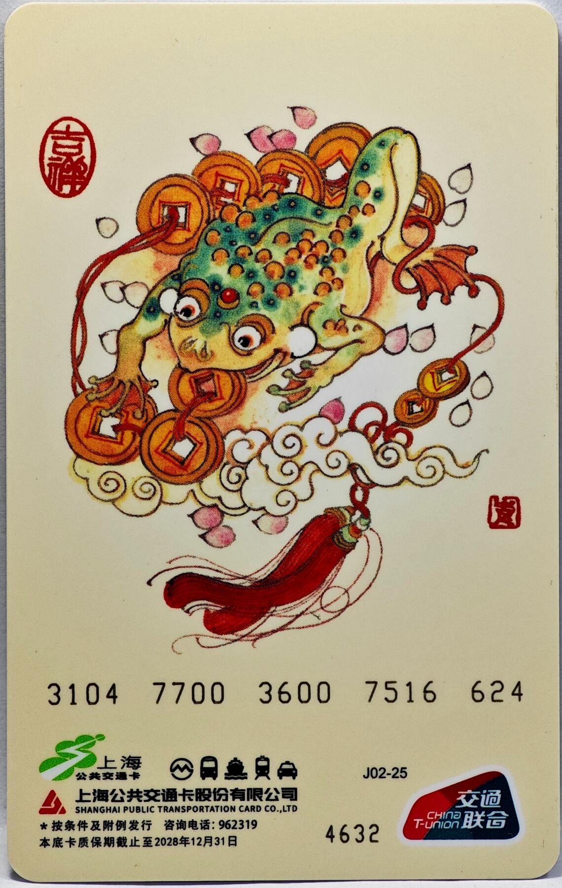 白泽拍卖卡牌手绘专场第34期（花朝去了又春分 草如茵 柳烟新）