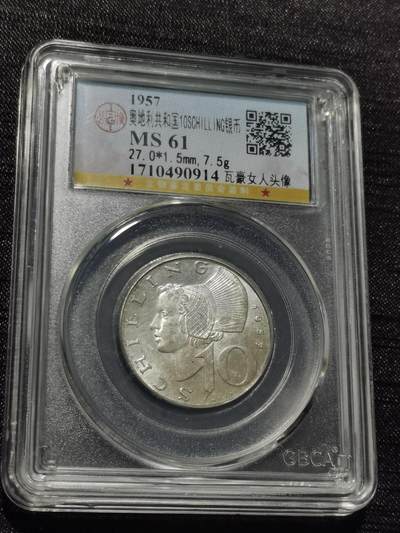 天下钱庄专场欢迎参拍 - 奥地利10先令银币