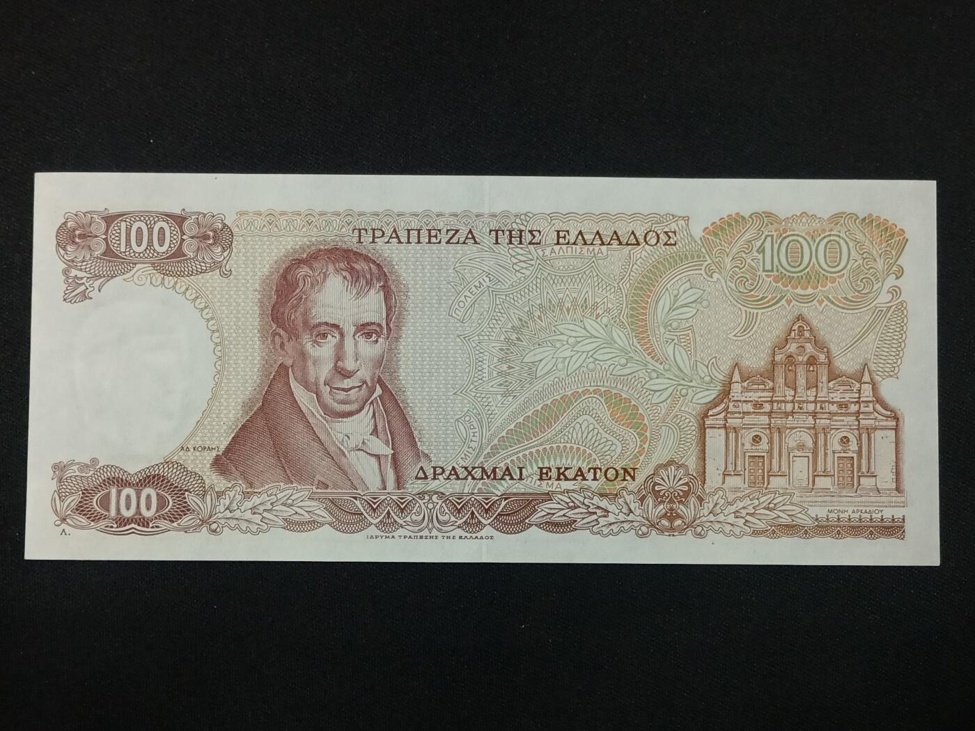 【游宝拍卖】丙午马年第14期 希腊-100德拉克马【1978年 全新UNC】