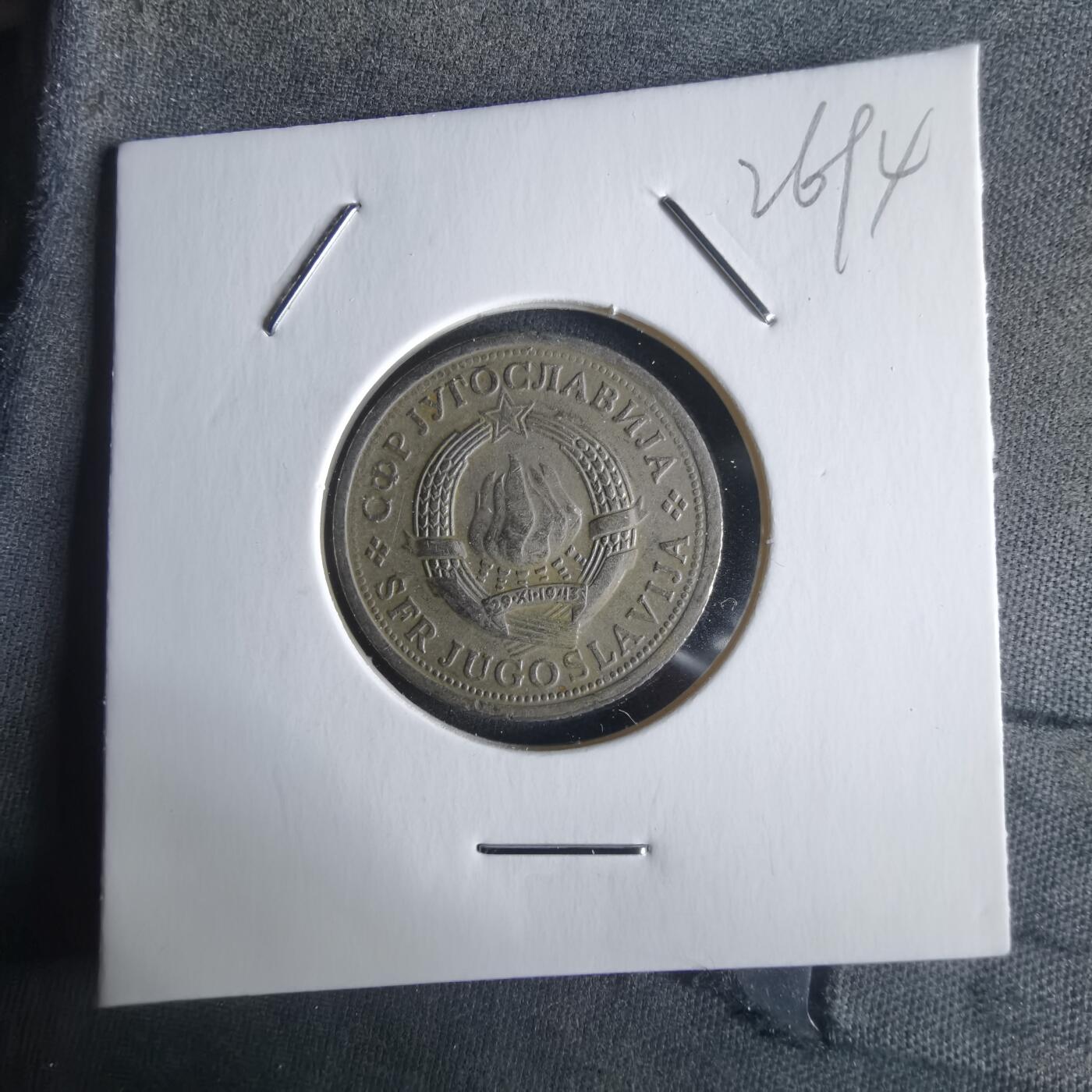 沼泽如烟--第1026场 南斯拉夫1978年1第纳尔